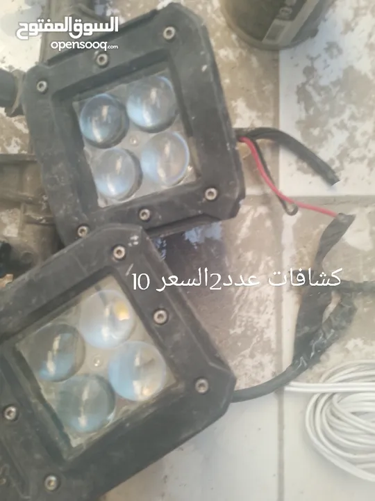 قطع افانتي واكسنت للبيع