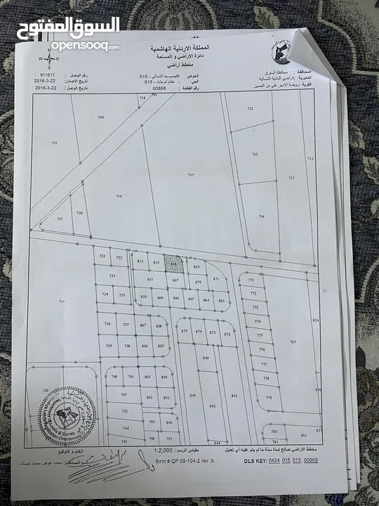 قطع أراضي للبيع في روضة الأمير علي بن الحسين