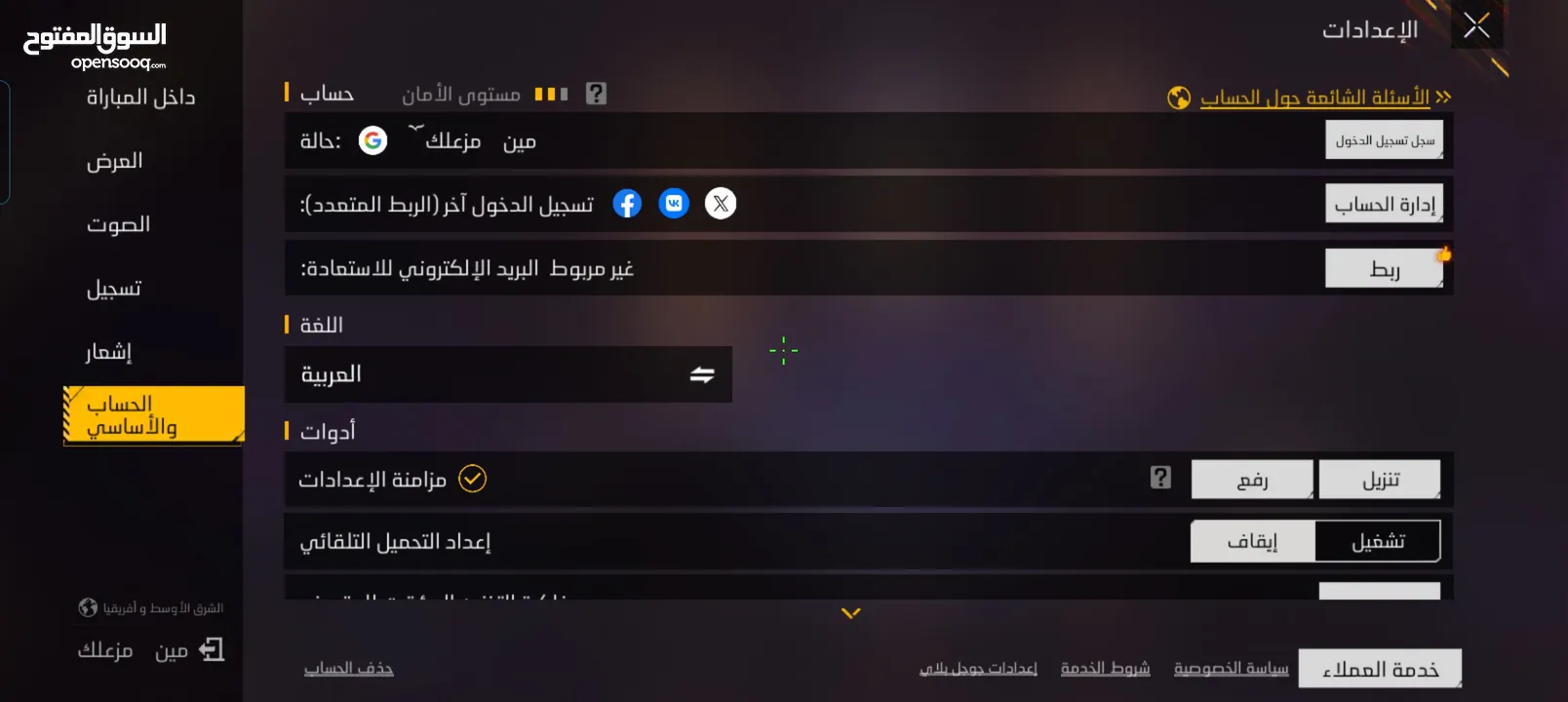 حساب مفجر شحن للبيع اقرا الوصف