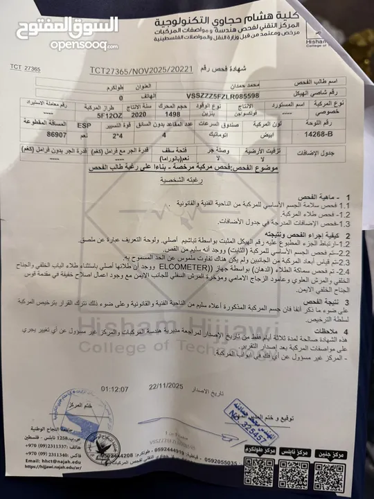 الرخصه والفحص مرفقات بالصور سيات ليون اكسبيرينس ترخيص 2020 محرك 1500 بنزين جير أوتوماتيك