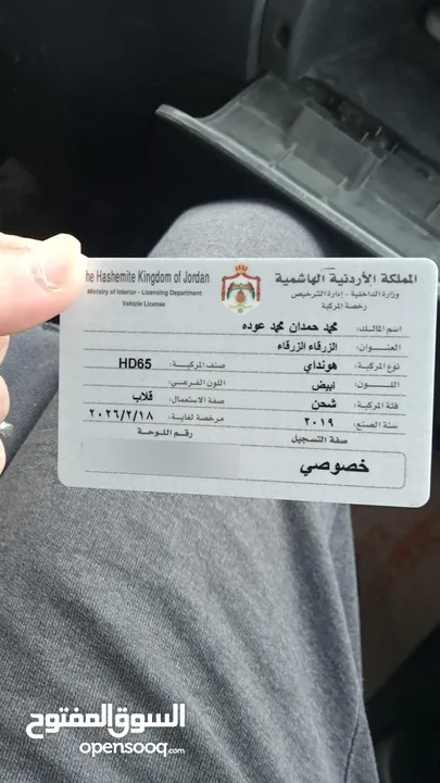 قلاب هواندي مايتي