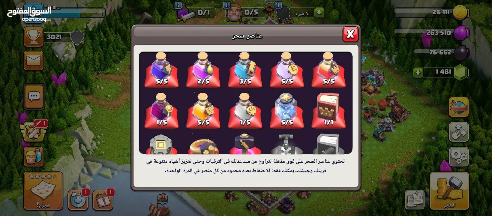 قرية كلاش اوف كلانس للبيع تاون 15