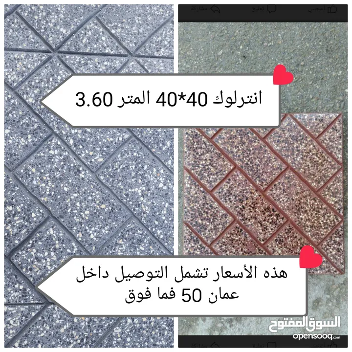 جميع انواع مواد البناء والطوب والرمل والحصمه والكندرين والبلاط الموزاييك