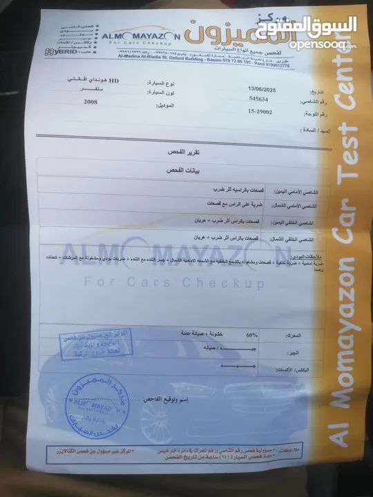 هونداي افانتي 2008 بحالة الوكالة