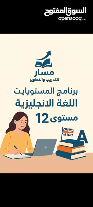 دورة تدريبية لتعلم اللغه الانجليزيه اونلاين