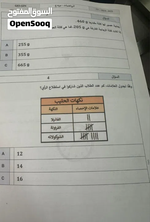 دروس خصوصية في مادة الرياضيات لجميع الصفوف – منهاج وزاري