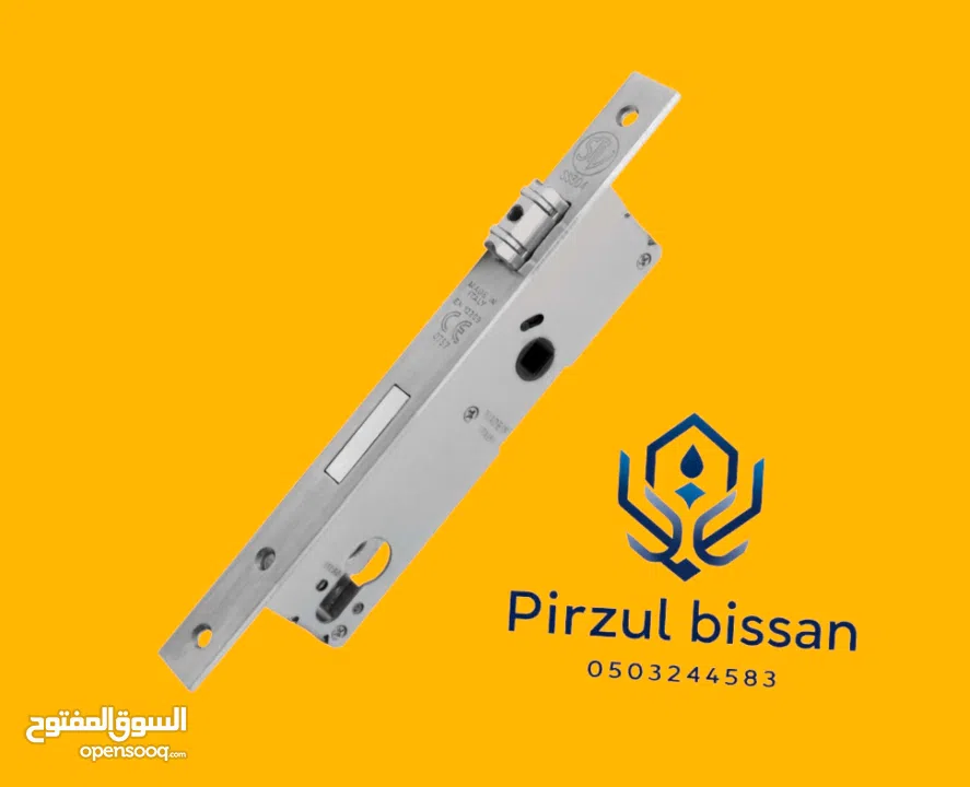 بيسان لأكسسوارات الالمنيوم pirzul bissan