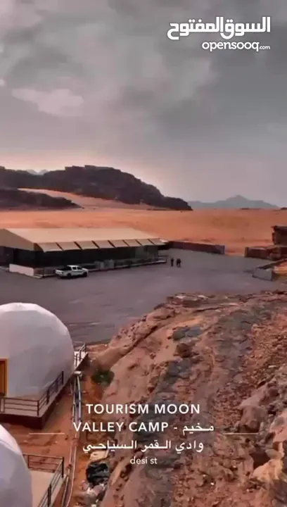 فرصة استثمارية منتجع وادي القمر السياحي الفاخر (Investment opportunity: Moon Valley Luxury Resort)