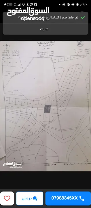 قطعه ارض للبيع منطقه عبدون الجنوبي