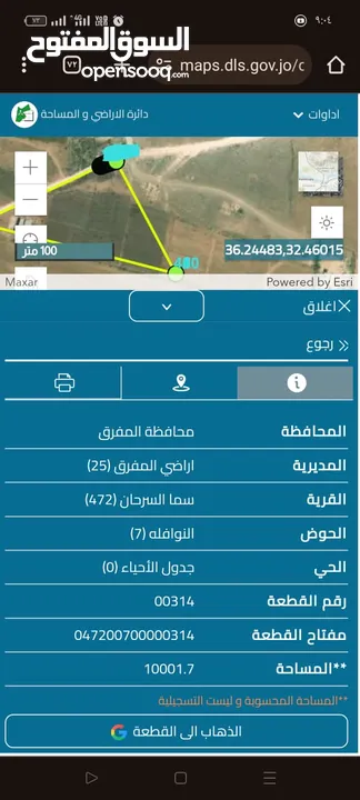 بيت عالعظم للـــــــــــبيــــــع:-  العنـــــــوان:- المفرق/ سما السرحان/الحي الجنوبي.   المنزل من