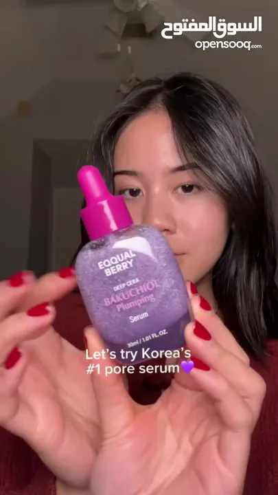 سيروم لبشرة