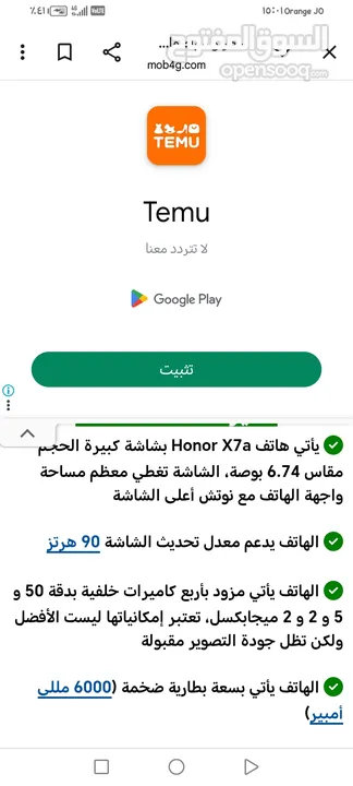 هونور x7a  حاله ممتازه رام 6 ذاكره 128 لون مميز يدعم الشحن السريع بطاريه 6000