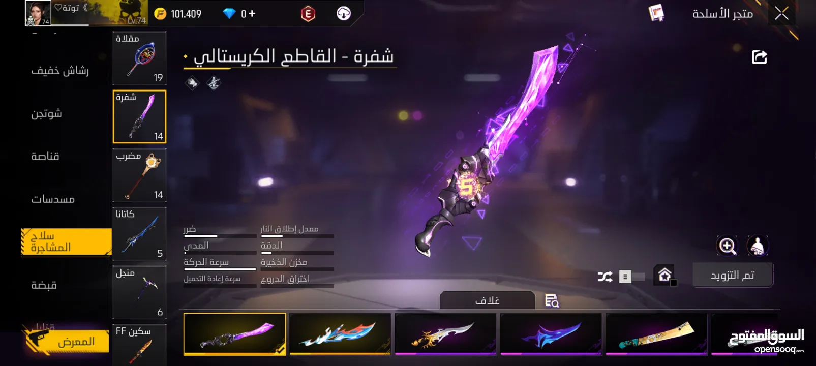 حساب فري فاير  فير باس 10 مستواه 74