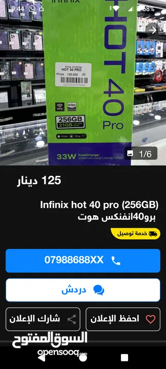 انفينكس هوت 40 برو 256 جيجا