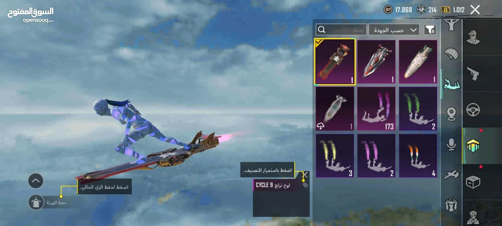 حساب ببجي للبيع