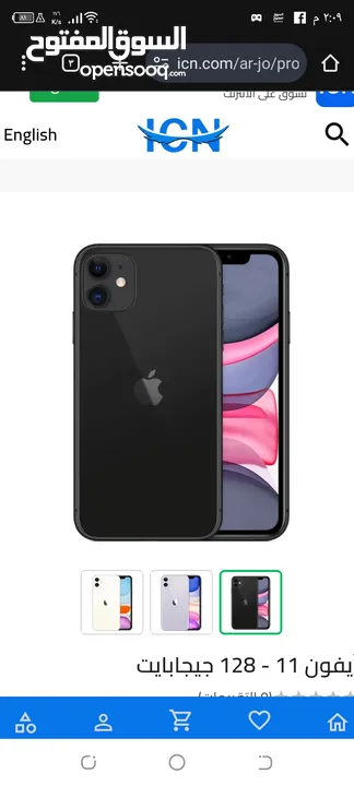 مطلوب ايفون 11