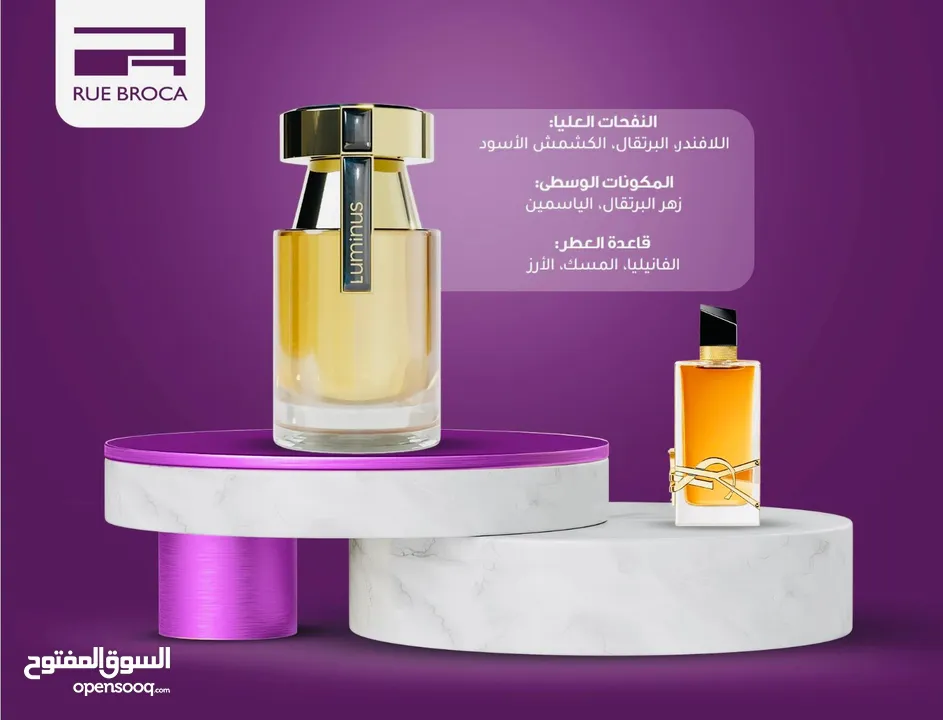 عطور نسائي ورجالي