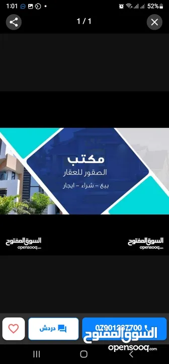 ارض للبيع مساحه 347متقع مقابل جامع برهان الدين ملا حمادي