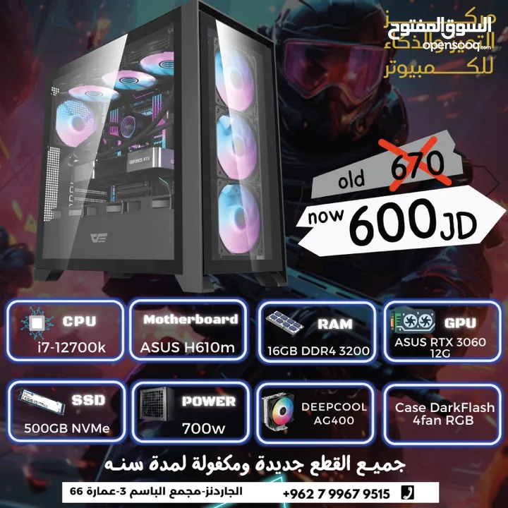 عروض تجميعة  i7 3060 12g