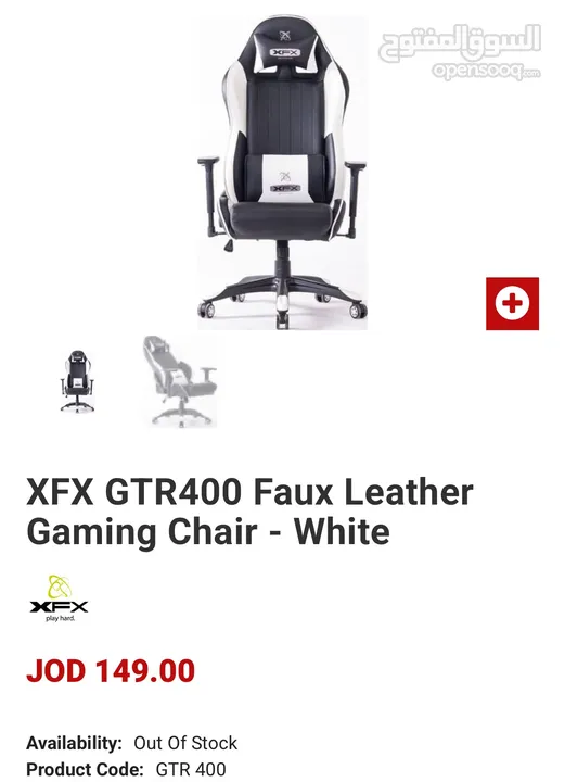 Gaming chair كرسي العاب Xfx gtr400 White   model بسعر حرق جدًا