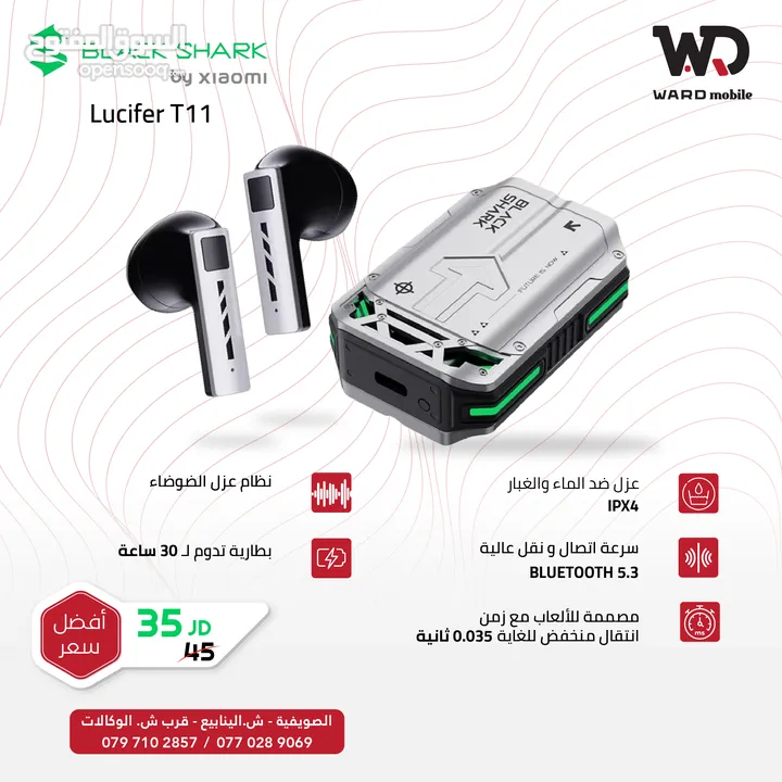 Black Shark Lucifer T11 سماعة بلاك شارك تي 11
