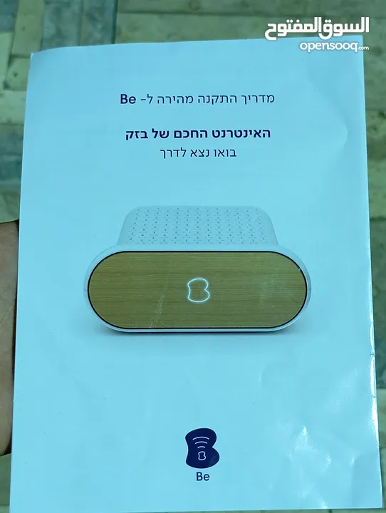 راوتر بيزك Be للبيع
