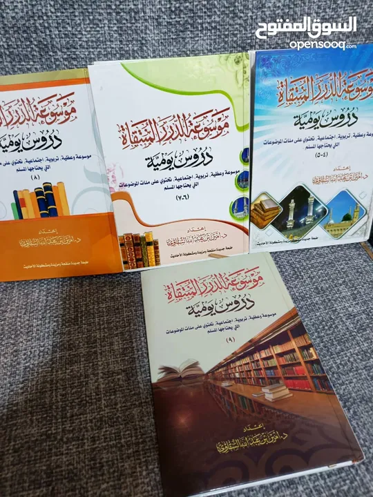 للبيع للبيع كتب دينية