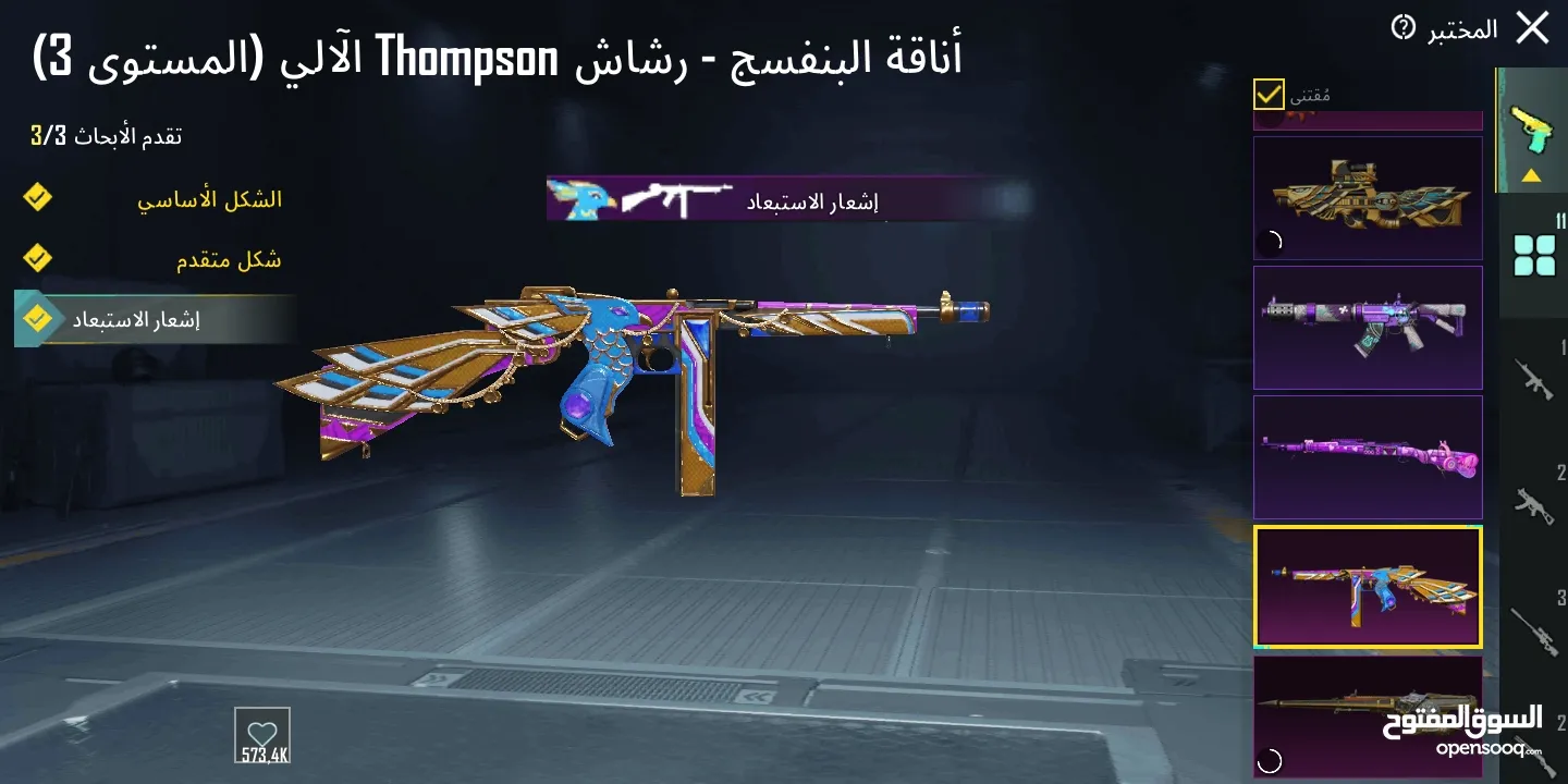 حساب ببجي للبيع عمر الحساب 2 سنين