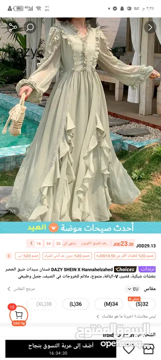 وسيطة شي ان وتيمو