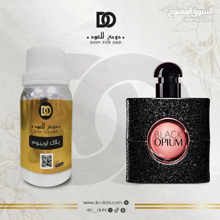 زيوت عطري مركزة مستوحى من الماركات العالمية