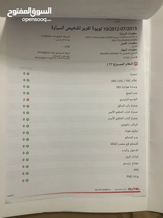 برادو 2013 ابيض للبيع