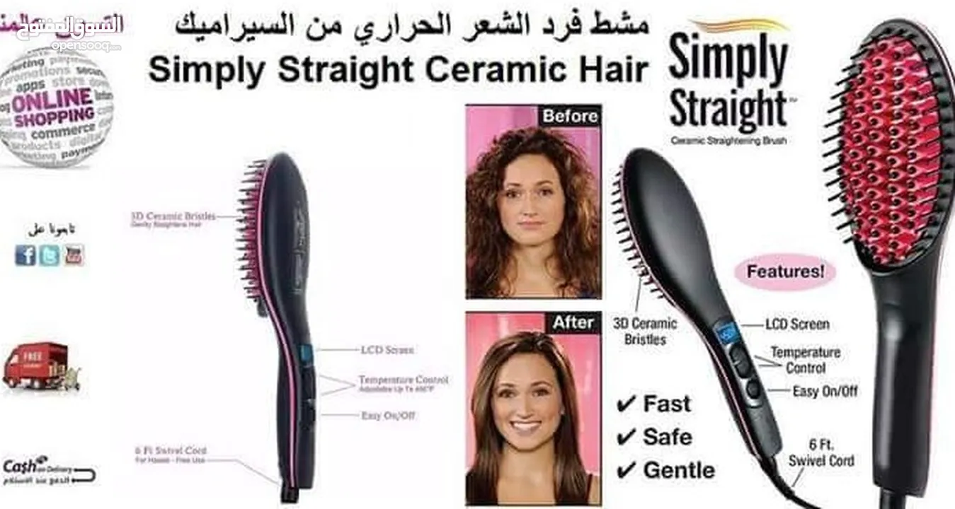 مشط فرد الشعر الحراري من السيراميك Simply Straight Ceramic Hair