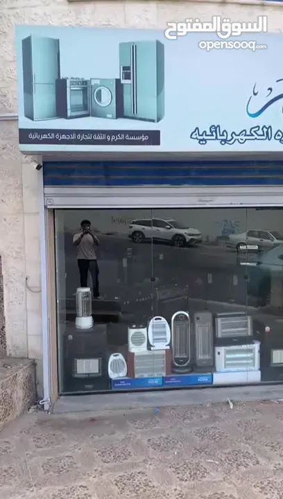 محل اجهزه كهربائيه مجهز بالكامل