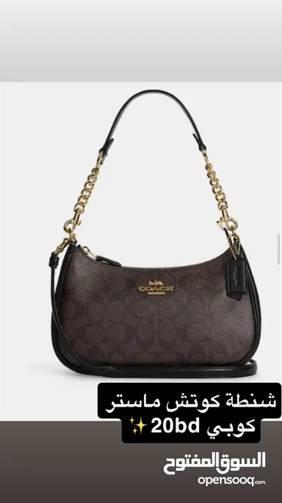 شنط نسائية ماركة ماستر كوبي