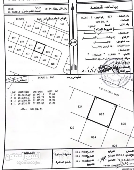 المعبيلة الرابعة بلوك 12 / ثاني خط رئيسي