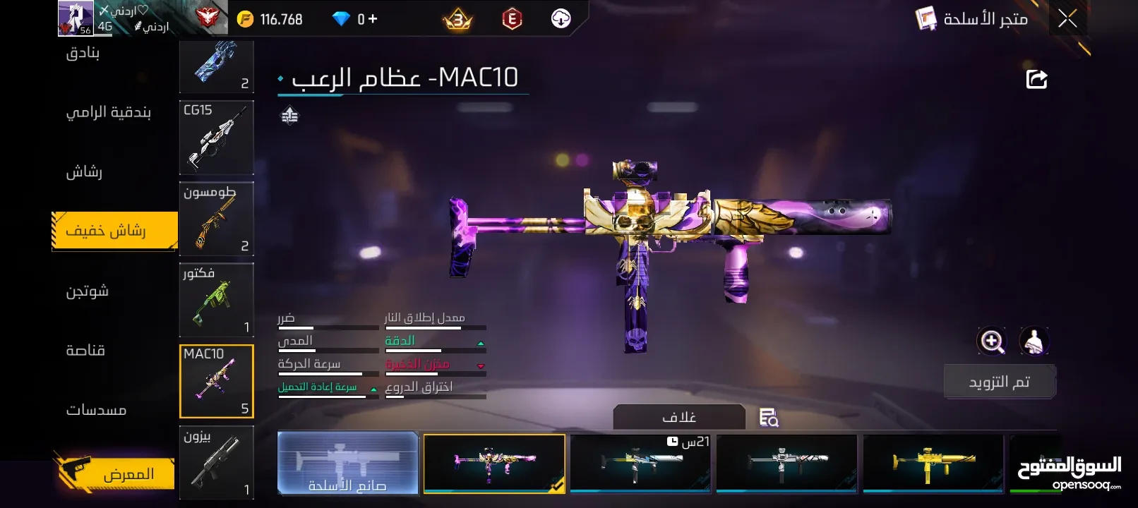 بيع حسابات فري فاير قابل للتبديل او البيع تواصل خاص للمزيد من التفاصيل!