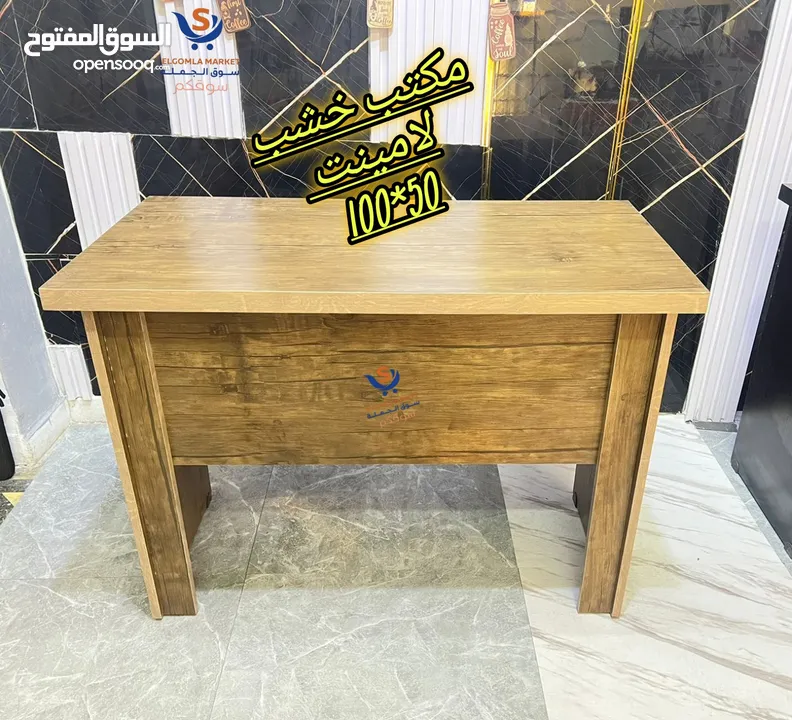 مكتب خشب لامينت مكتب تفصيل متر*50 الوان مميزة بأقل الاسعار