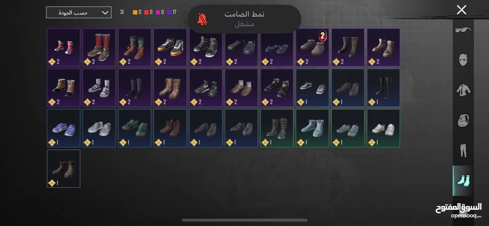 بيع حساب مييز جدا