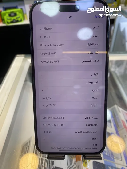 iPhone 14 pro max بافضل سعر باللملكه