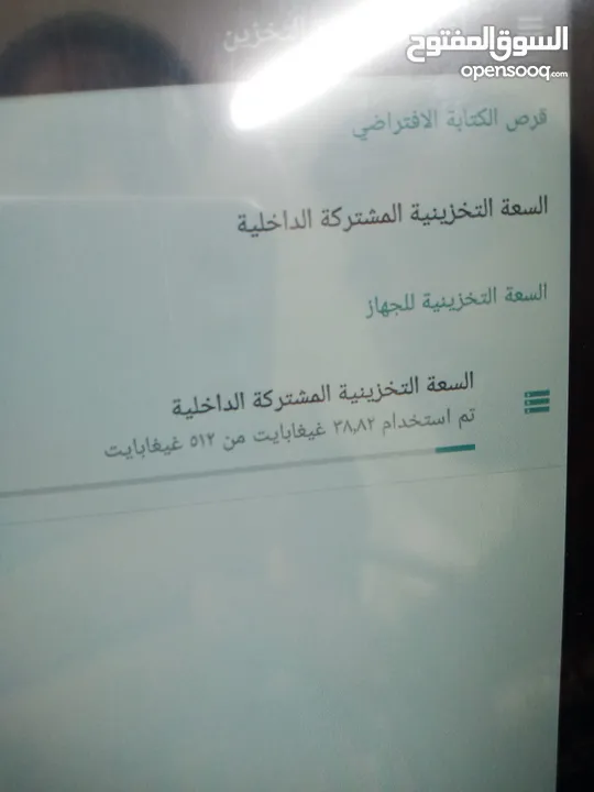 تاب 512جيجا مفيد جداا للدراسه واللعاب