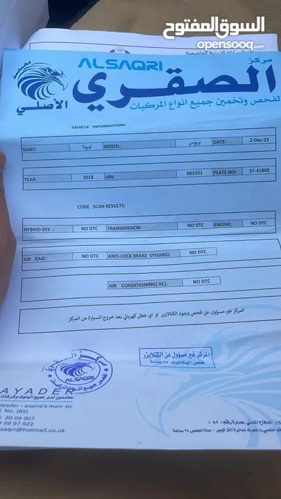 تيوتا بريوس تب نظافه للبيع