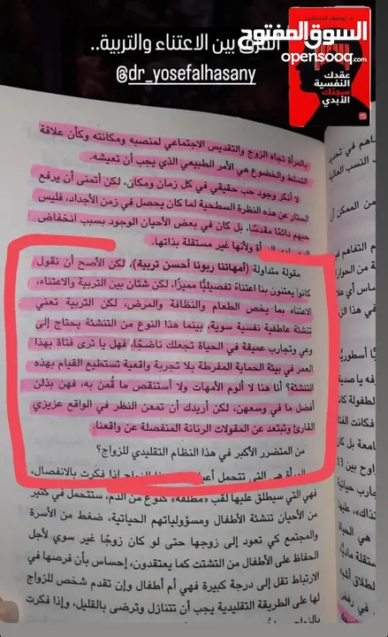 عقدك النفسية سجنك الأبدي