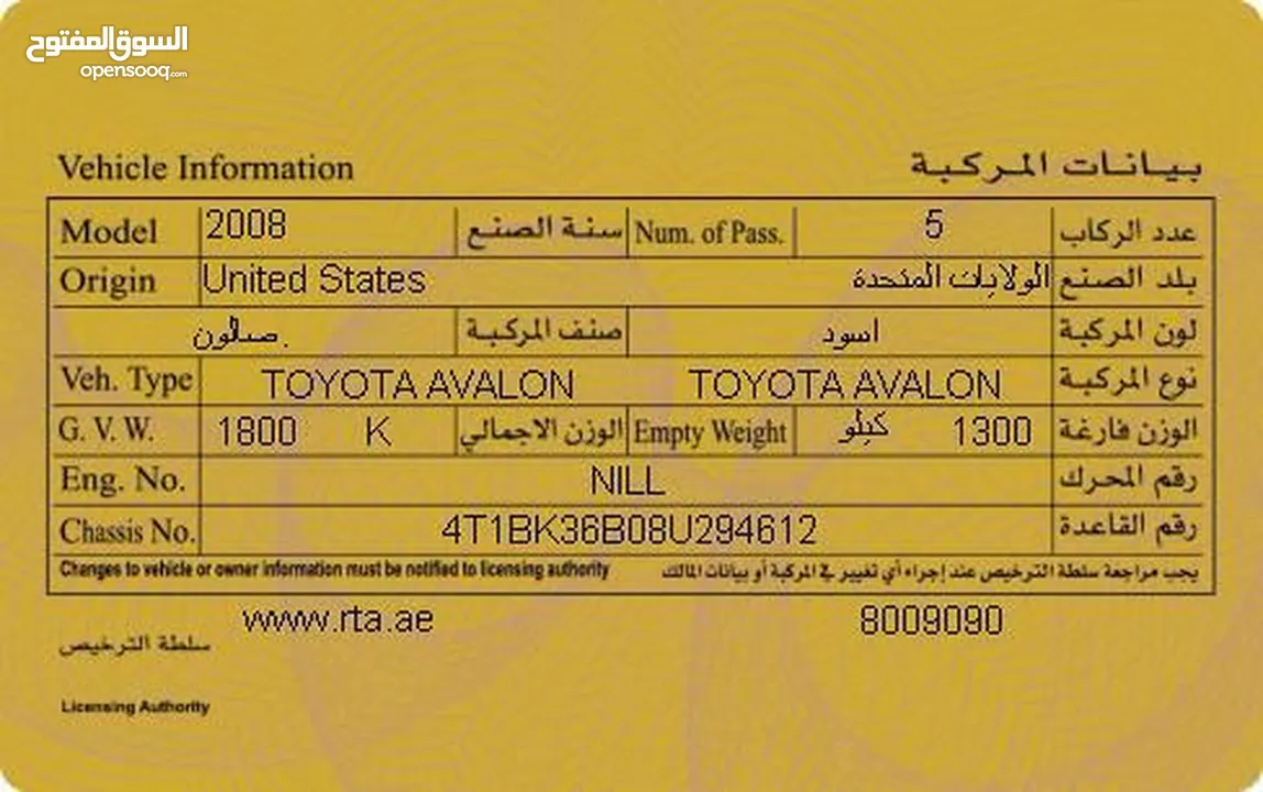 Toyota Avalon 2008 Excellent Condition