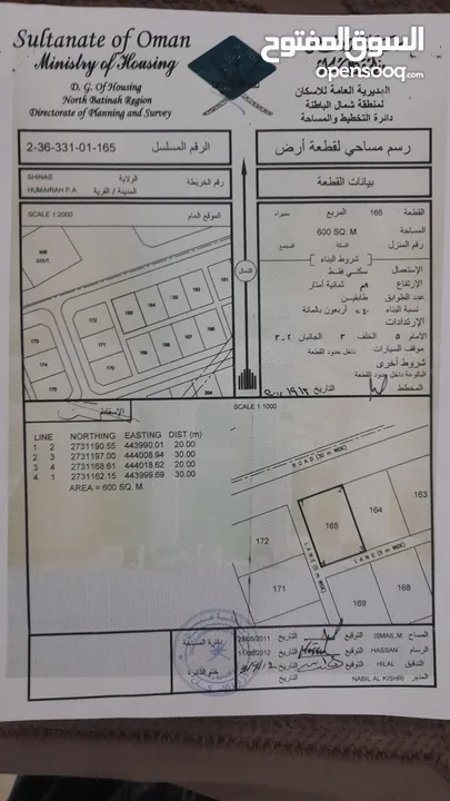 للبيع أرض في حميرا كورنر فرصه ما تتفوت