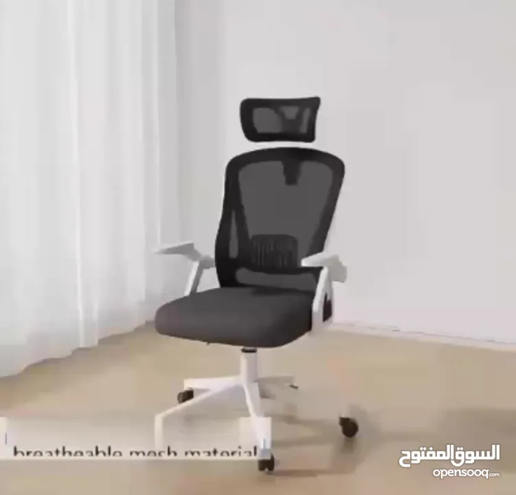 كرسي مكتب عملي ومميز ومريح