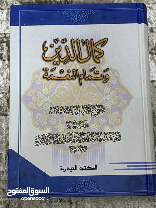 كتب دينيه للبيع