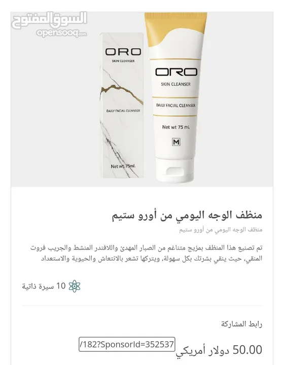 كريمات العناية بالبشرة