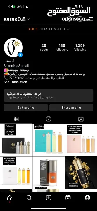 عطور بوتيك وبيت دخون