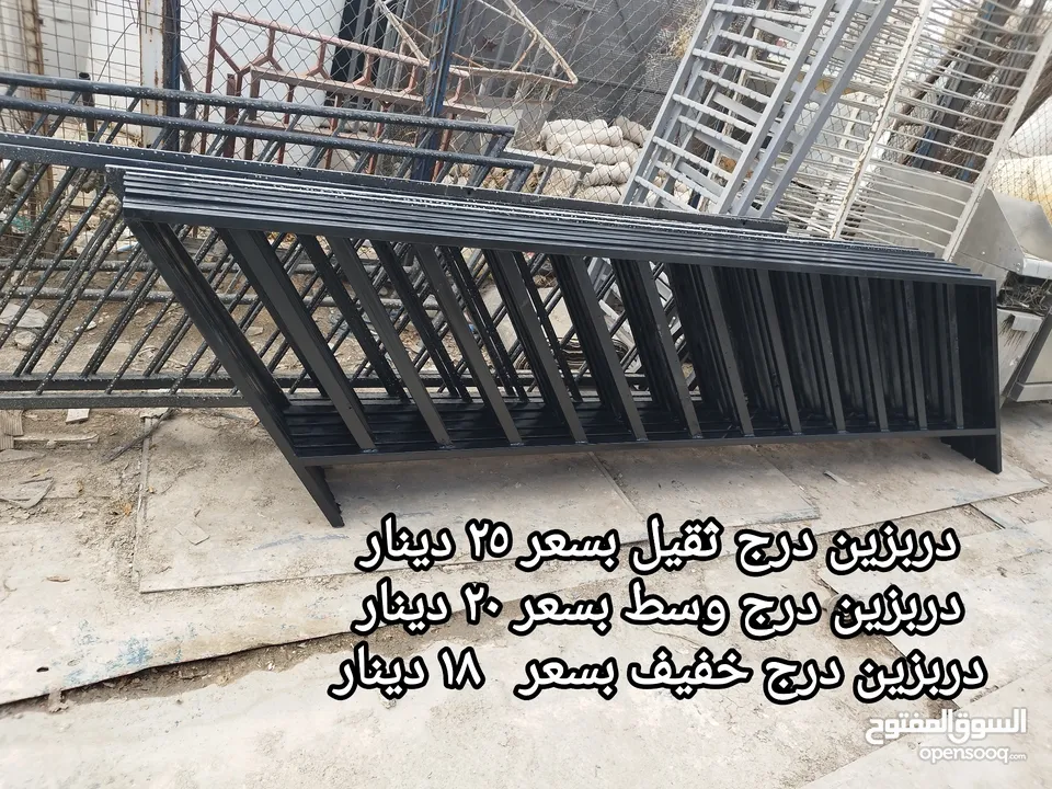 درج ادراج دربزين حديد بيع وتاجير
