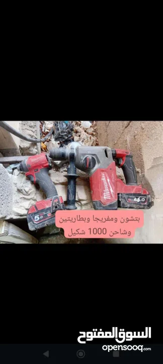 عدة مستعملة شبه جداد اشي نظيف